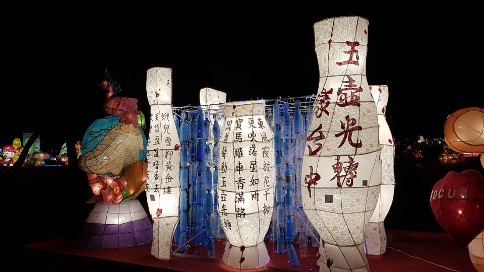書法與花燈結合　台灣燈會感受藝文之美。(記者高秋敏翻攝)